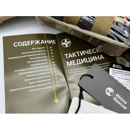 Военная тактическая аптечка RHINO RESCUE 25в1 в Смоленске