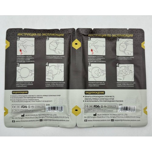 Комплект окклюзионных пластырей Rhino Rescue Chest Seal Twin Pack в Смоленске