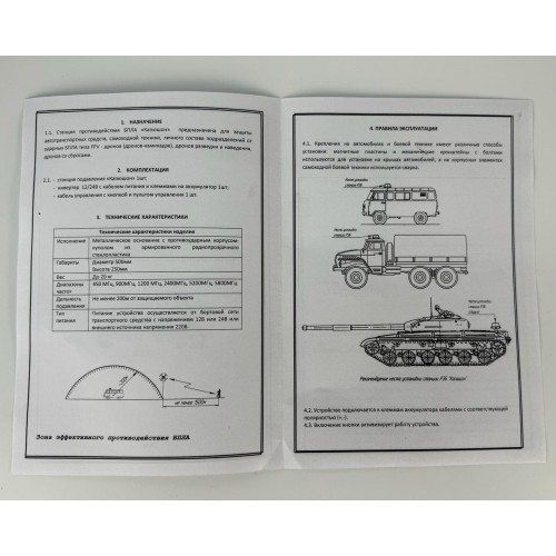 Станция РЭБ «Капюшон» ФПВ-4 в Смоленске купольный подавитель FPV дронов БПЛА