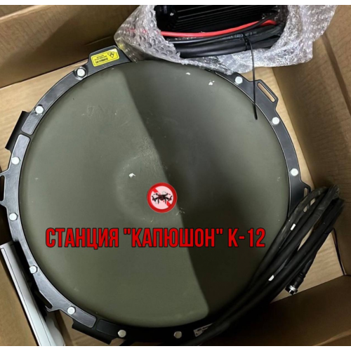 Станция РЭБ Капюшон К-12 в Смоленске однокупольный подавитель дронов