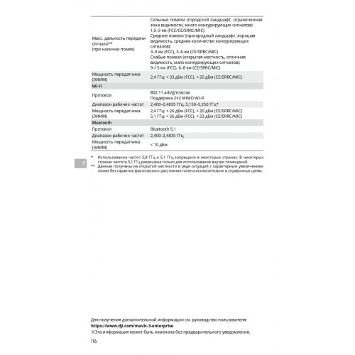 Квадрокоптер DJI Mavic 3T Thermal (Universal Edition) / DJI RC PRO в Смоленске