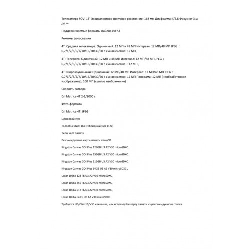 Квадрокоптер DJI Matrice 4T Thermal в Смоленске