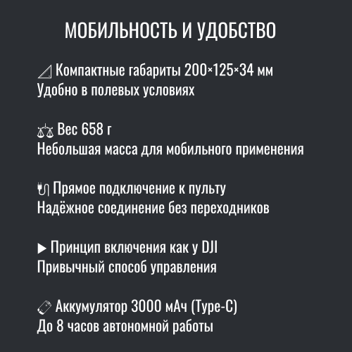 Усилитель сигнала Инкубренок для дронов DJI, Autel, UCO в Смоленске
