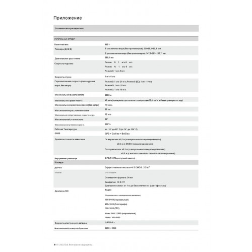 Квадрокоптер DJI Mavic 3 Classic (DJI RC) в Смоленске